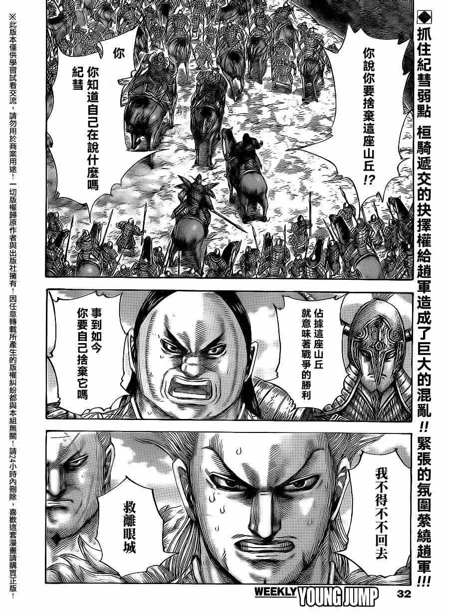 第482话 第2页