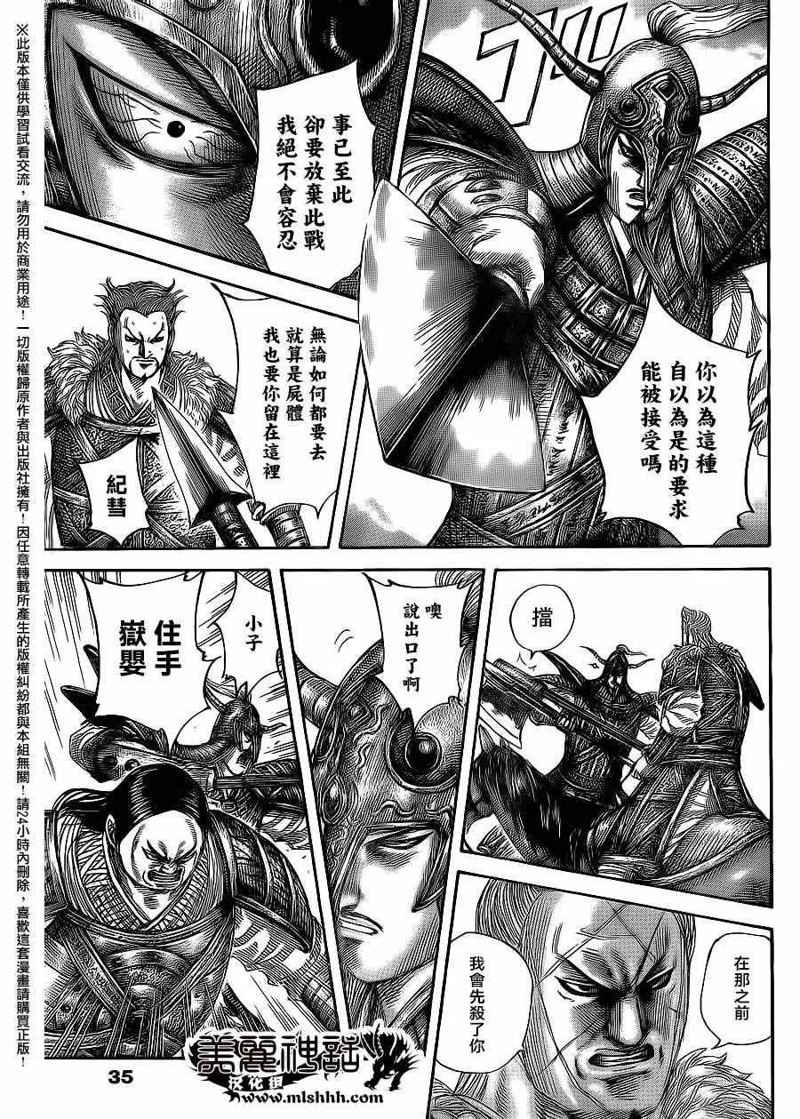 第482话 第5页