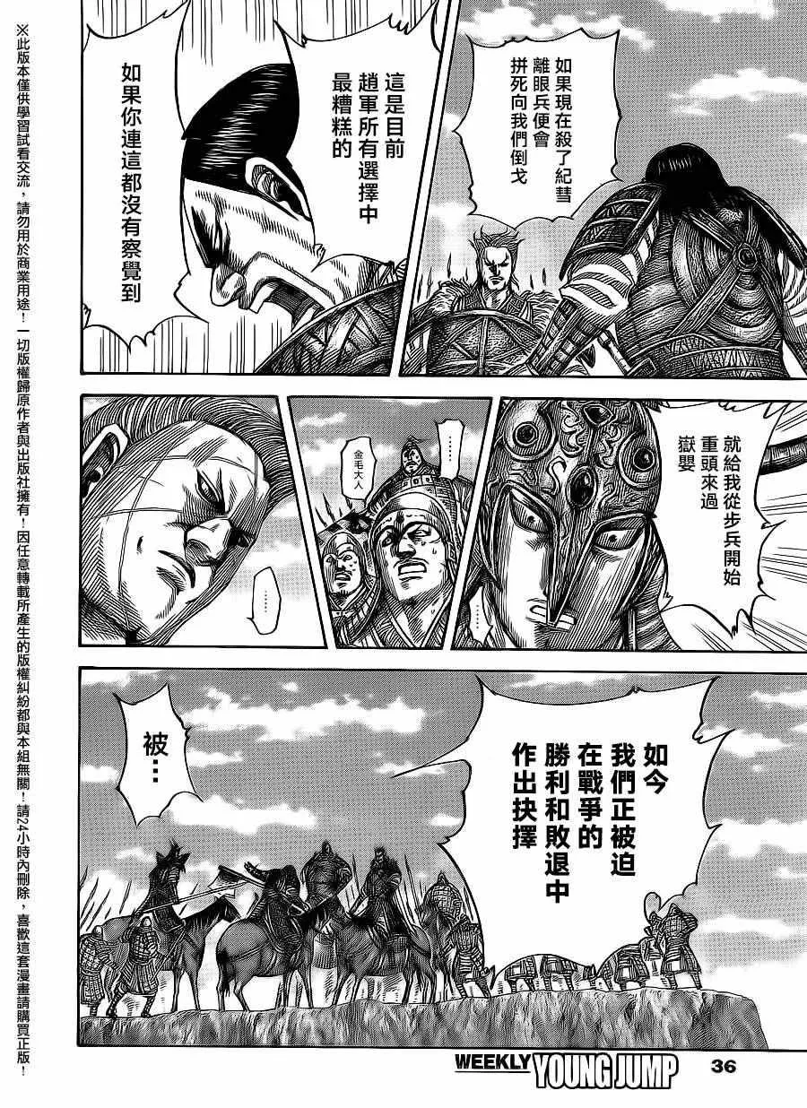 第482话 第6页