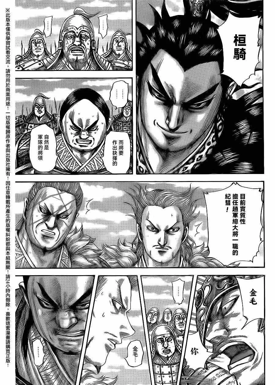 第482话 第7页