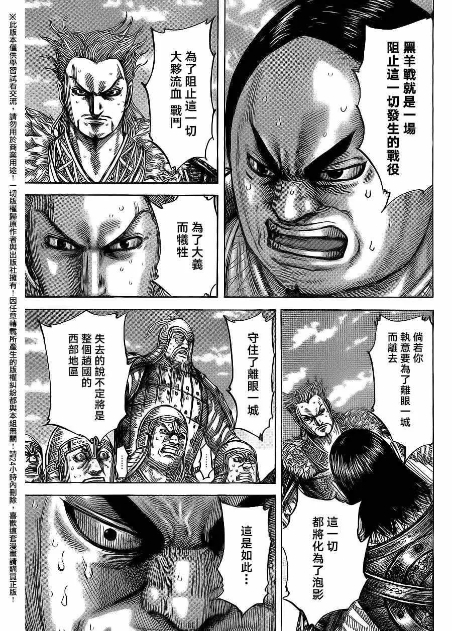 第482话 第9页