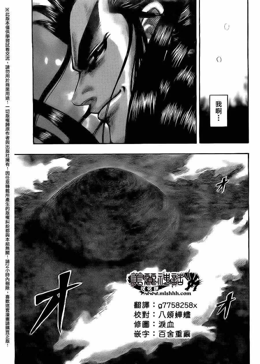 第482话 第11页