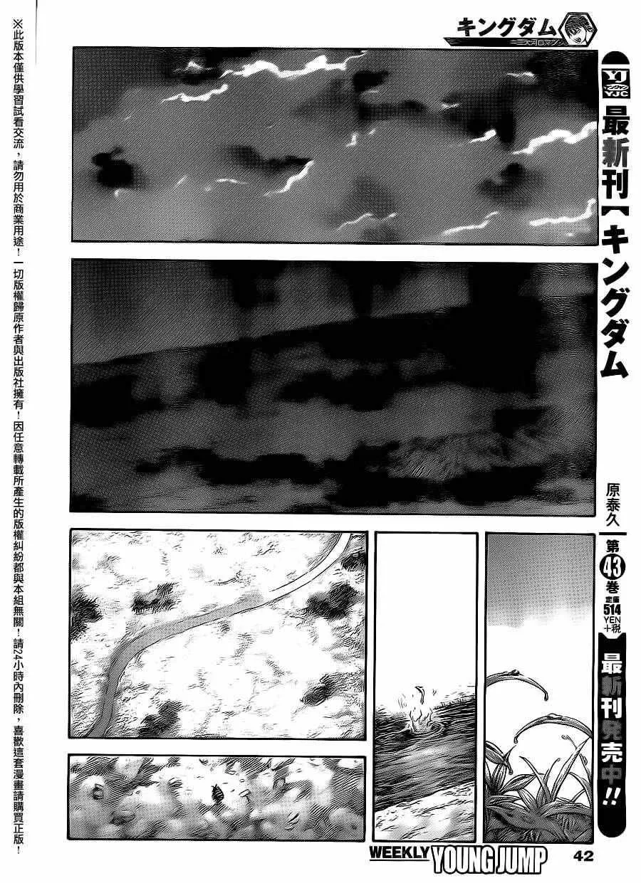 第482话 第12页