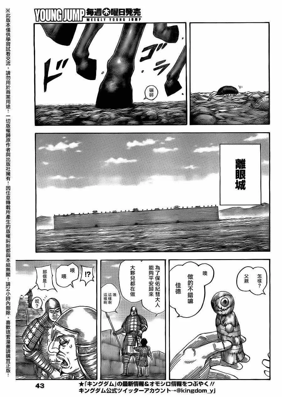 第482话 第13页