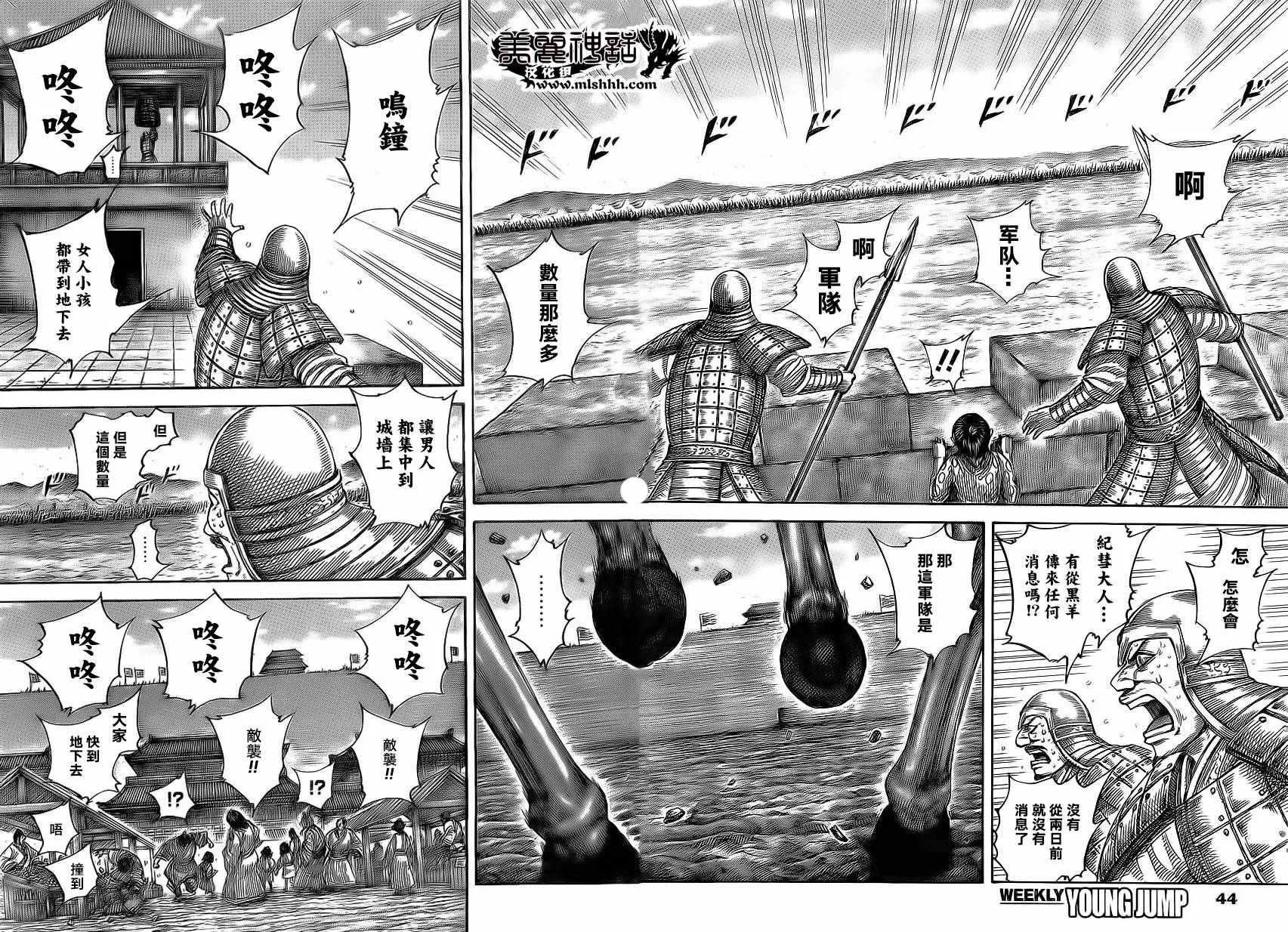 第482话 第14页