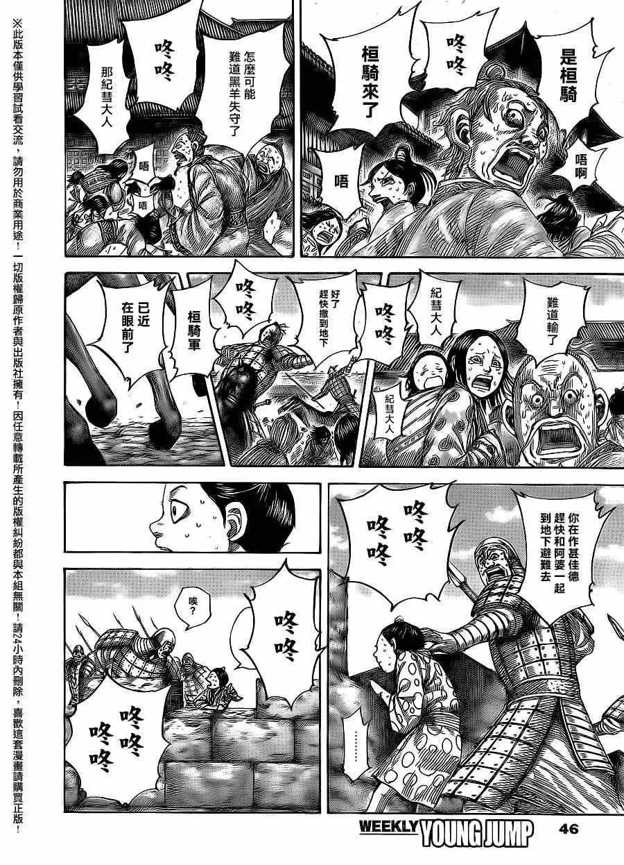 第482话 第15页