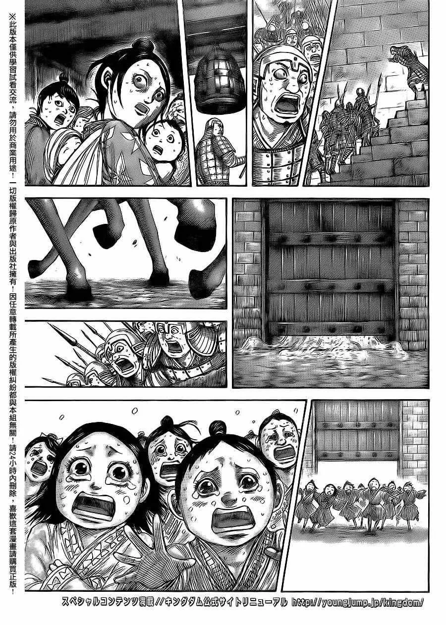 第482话 第16页