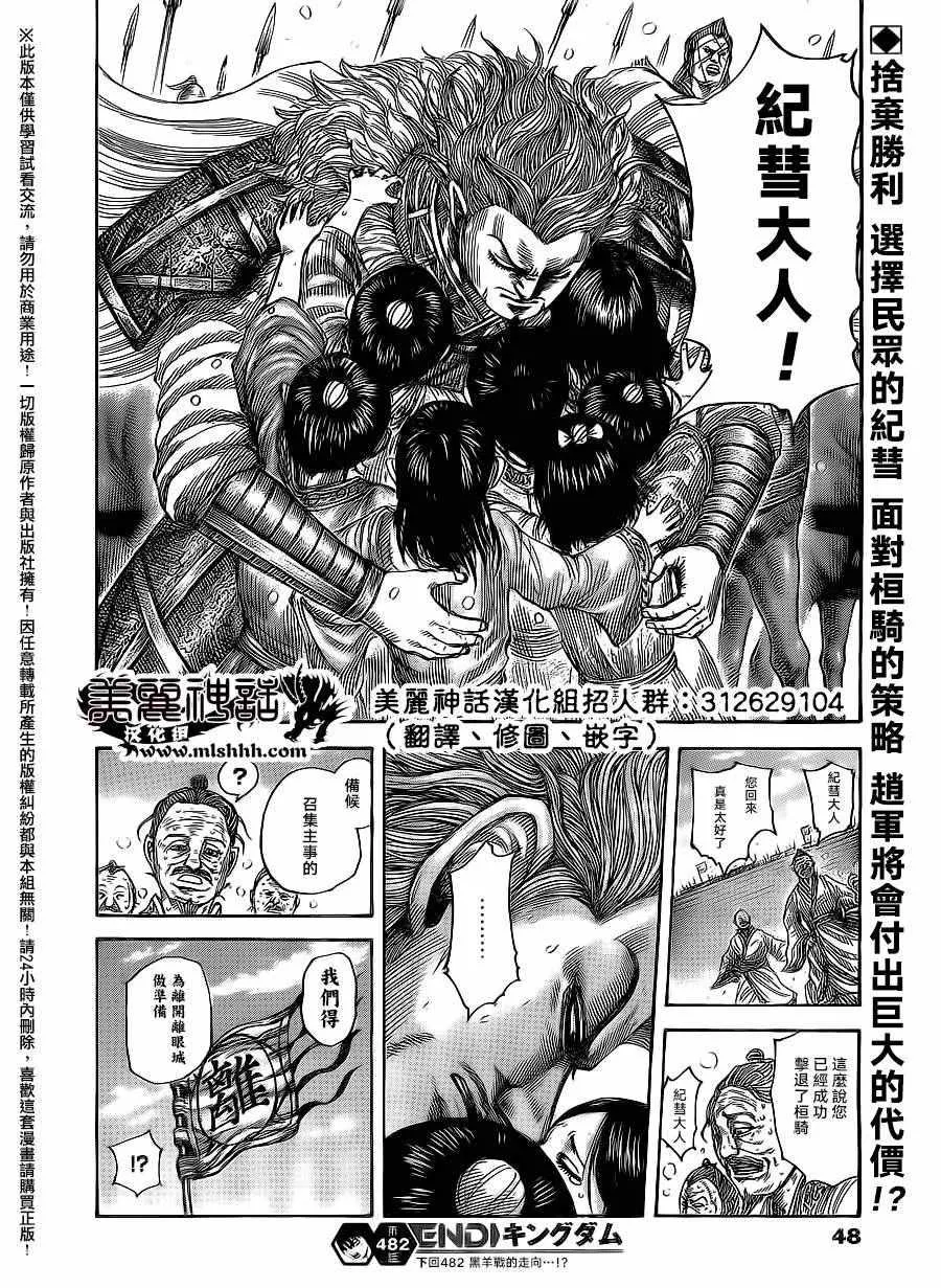 第482话 第17页