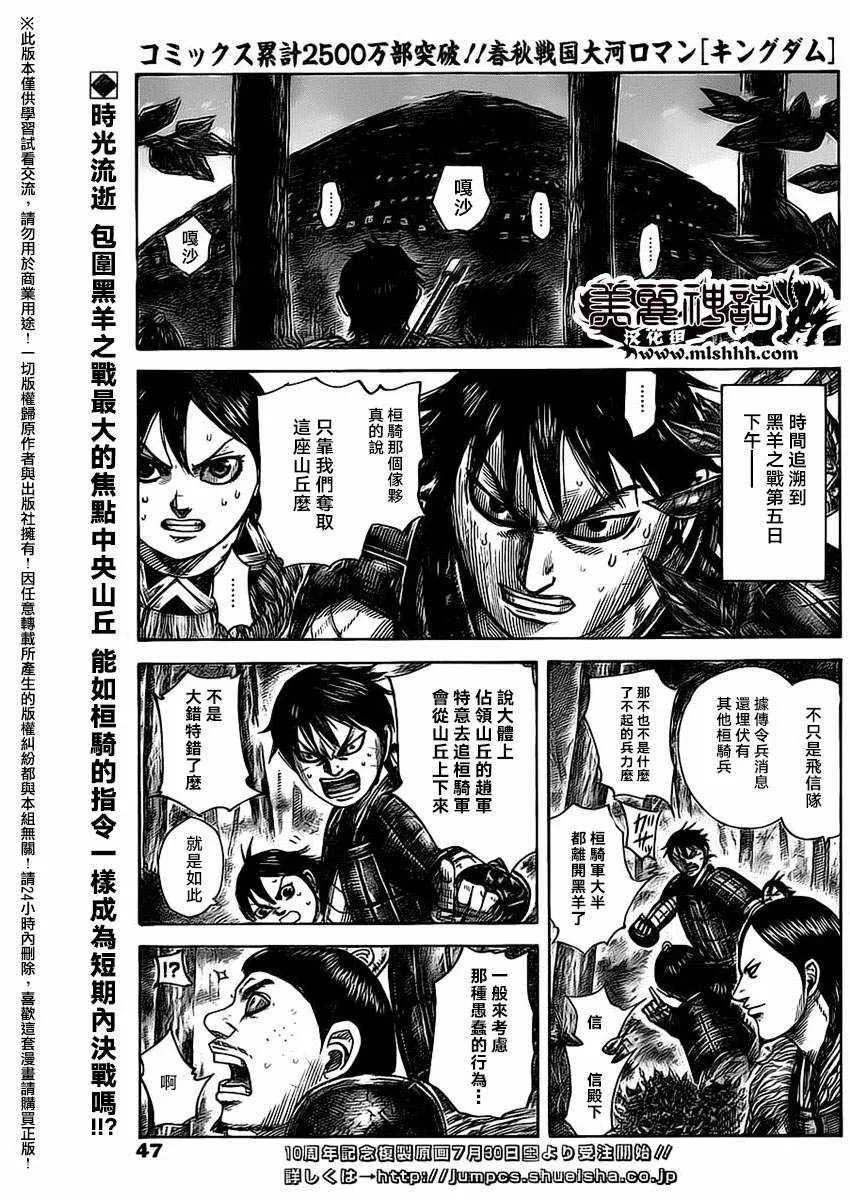 第483话 第1页