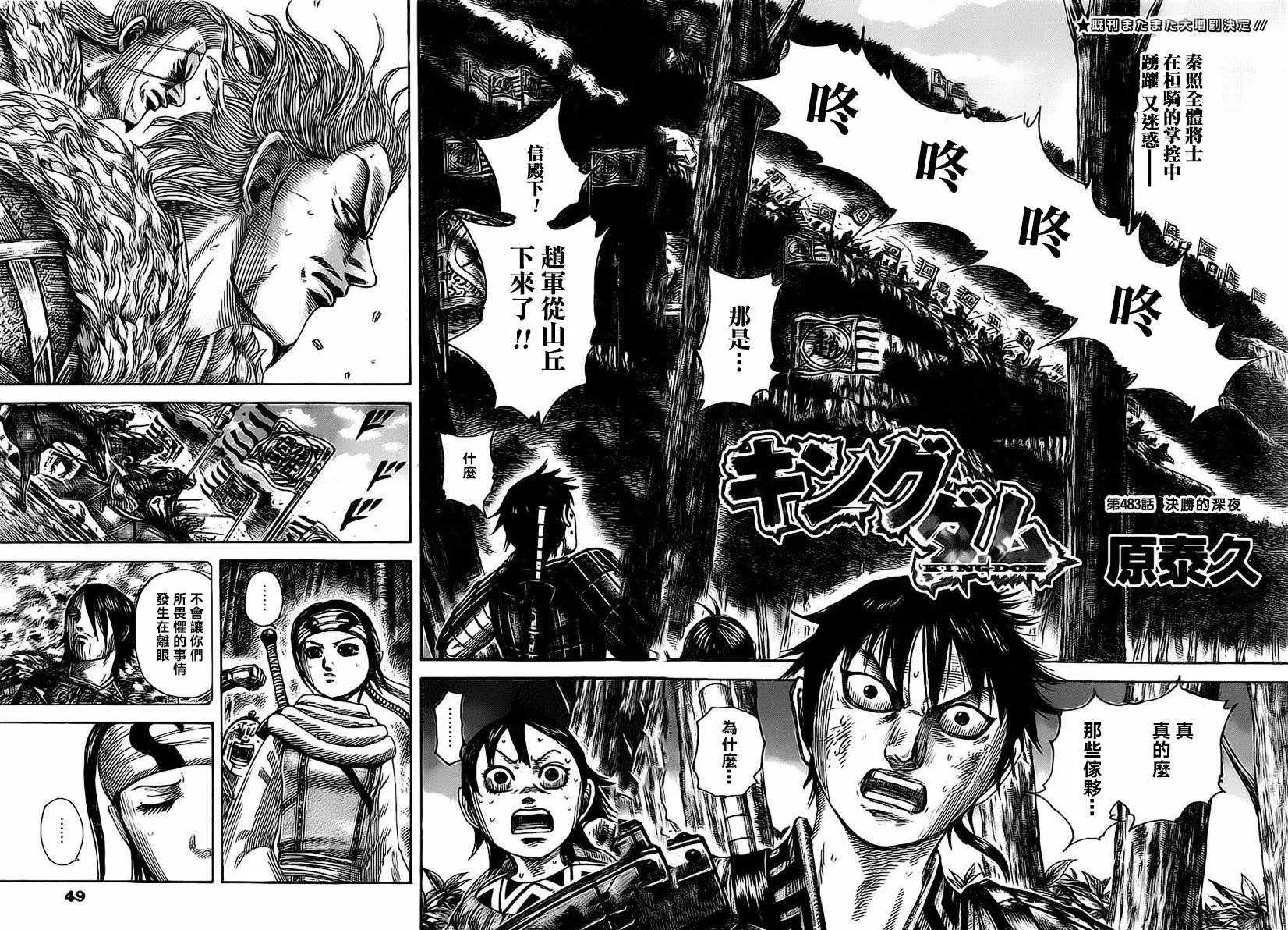第483话 第2页
