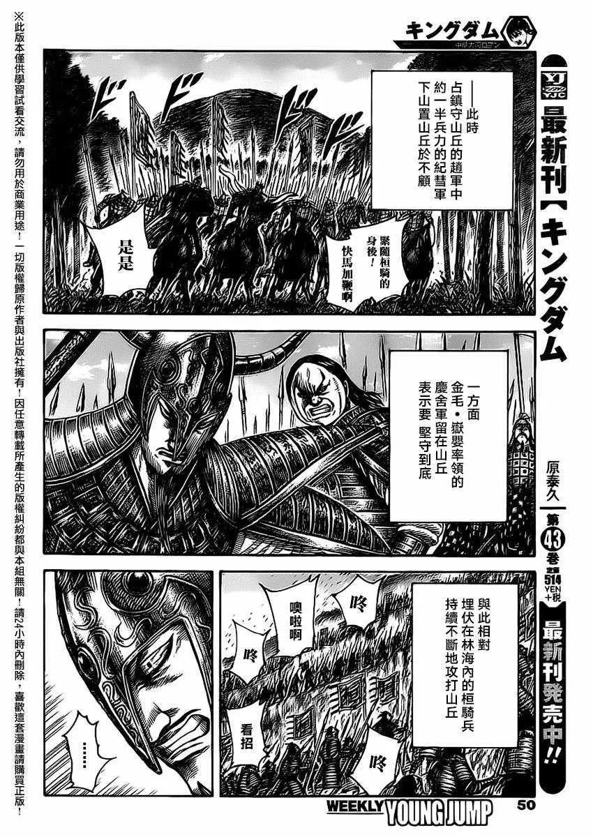 第483话 第3页