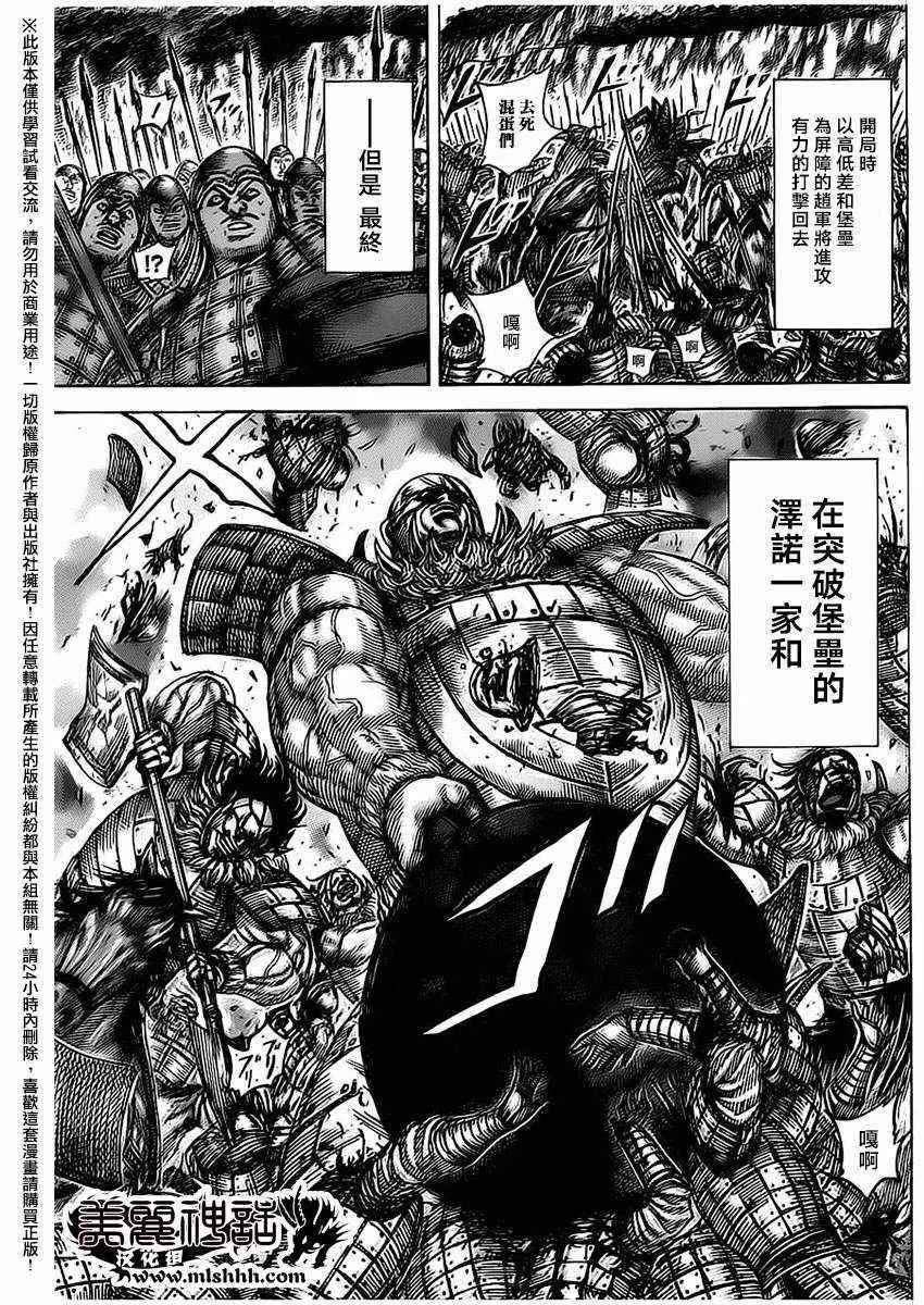 第483话 第4页