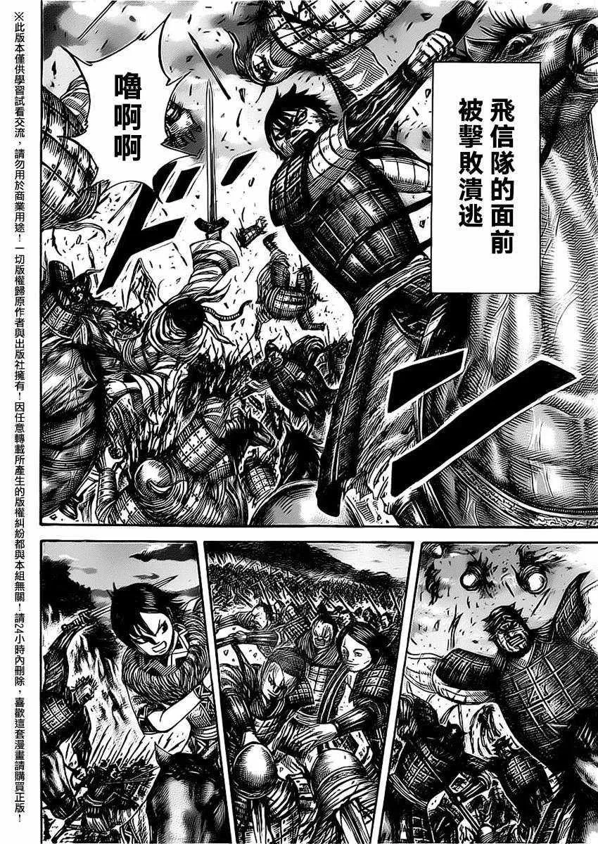 第483话 第5页