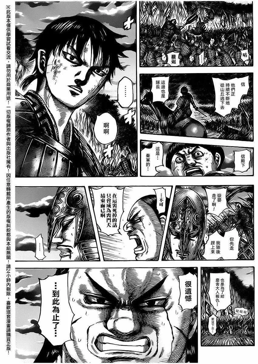 第483话 第6页