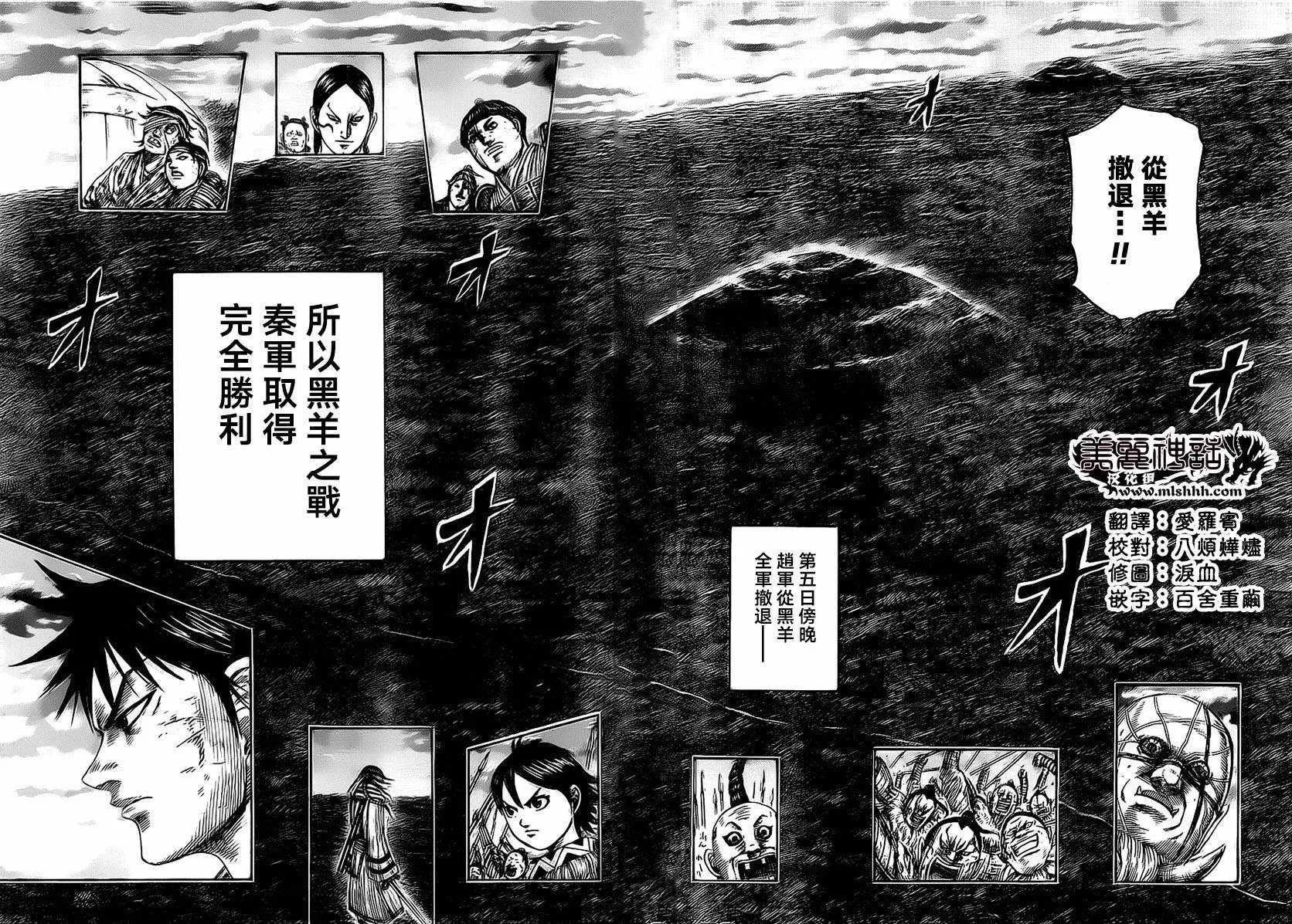 第483话 第7页