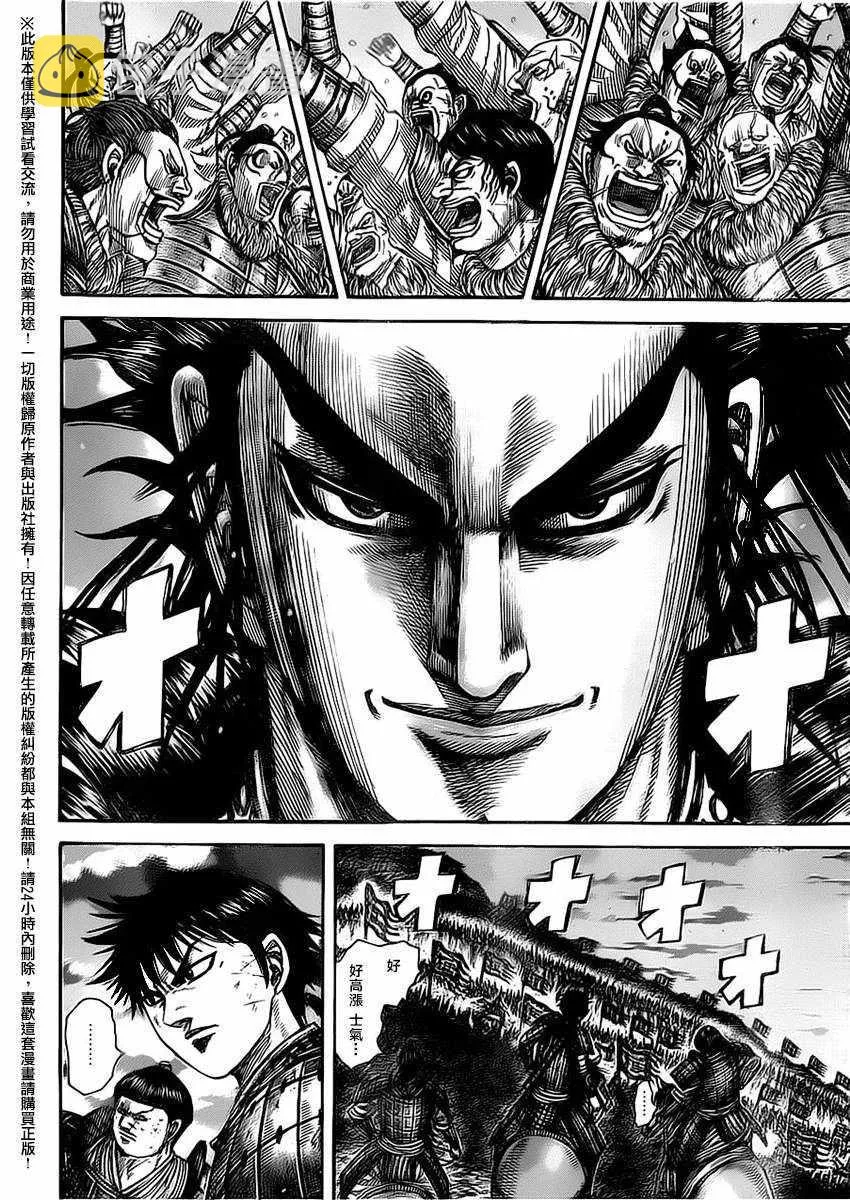 第483话 第9页