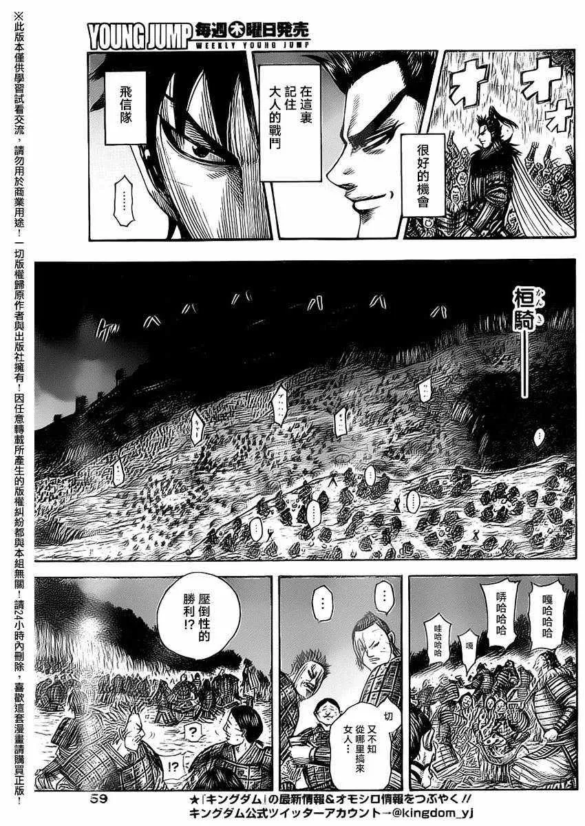 第483话 第10页