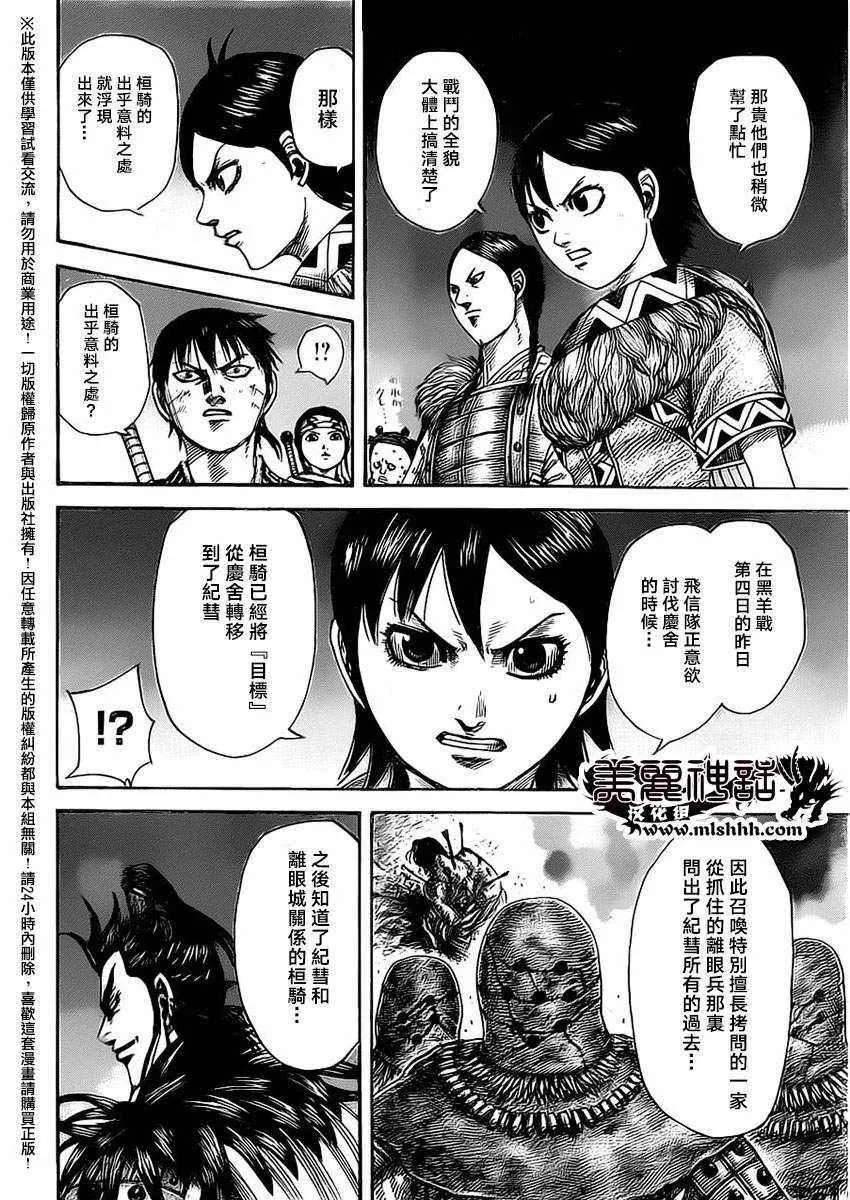 第483话 第11页