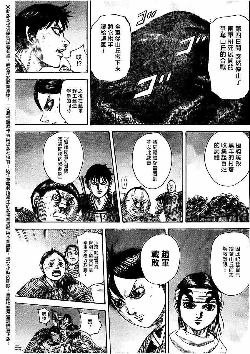 第483话 第12页