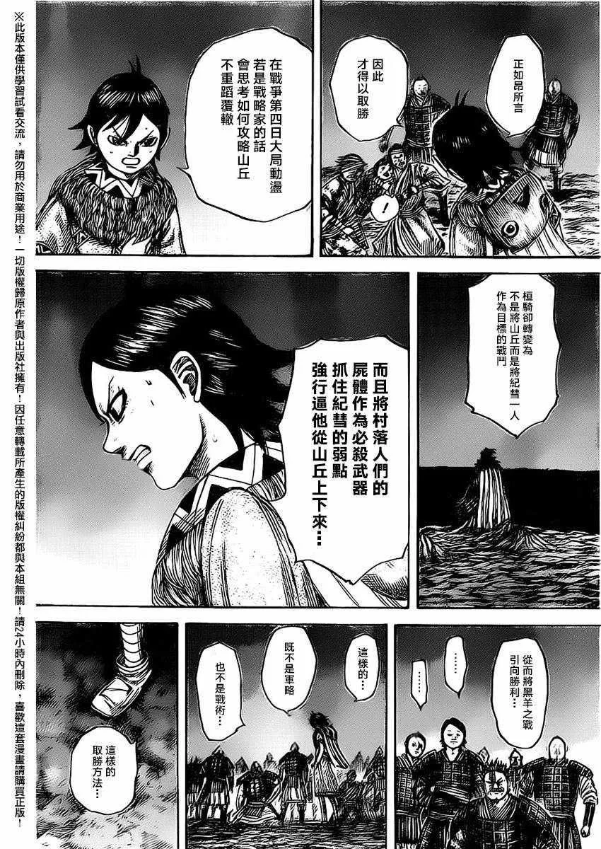 第483话 第13页