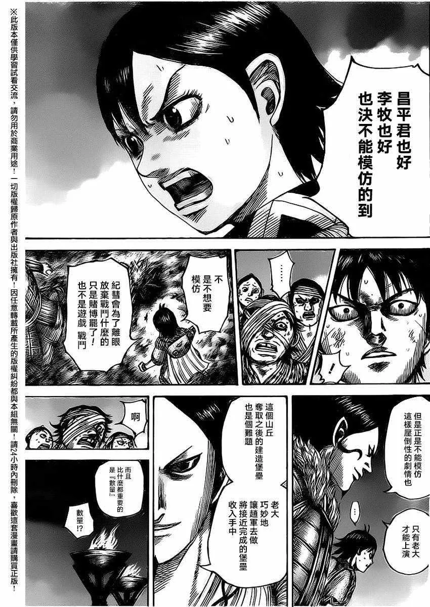 第483话 第14页