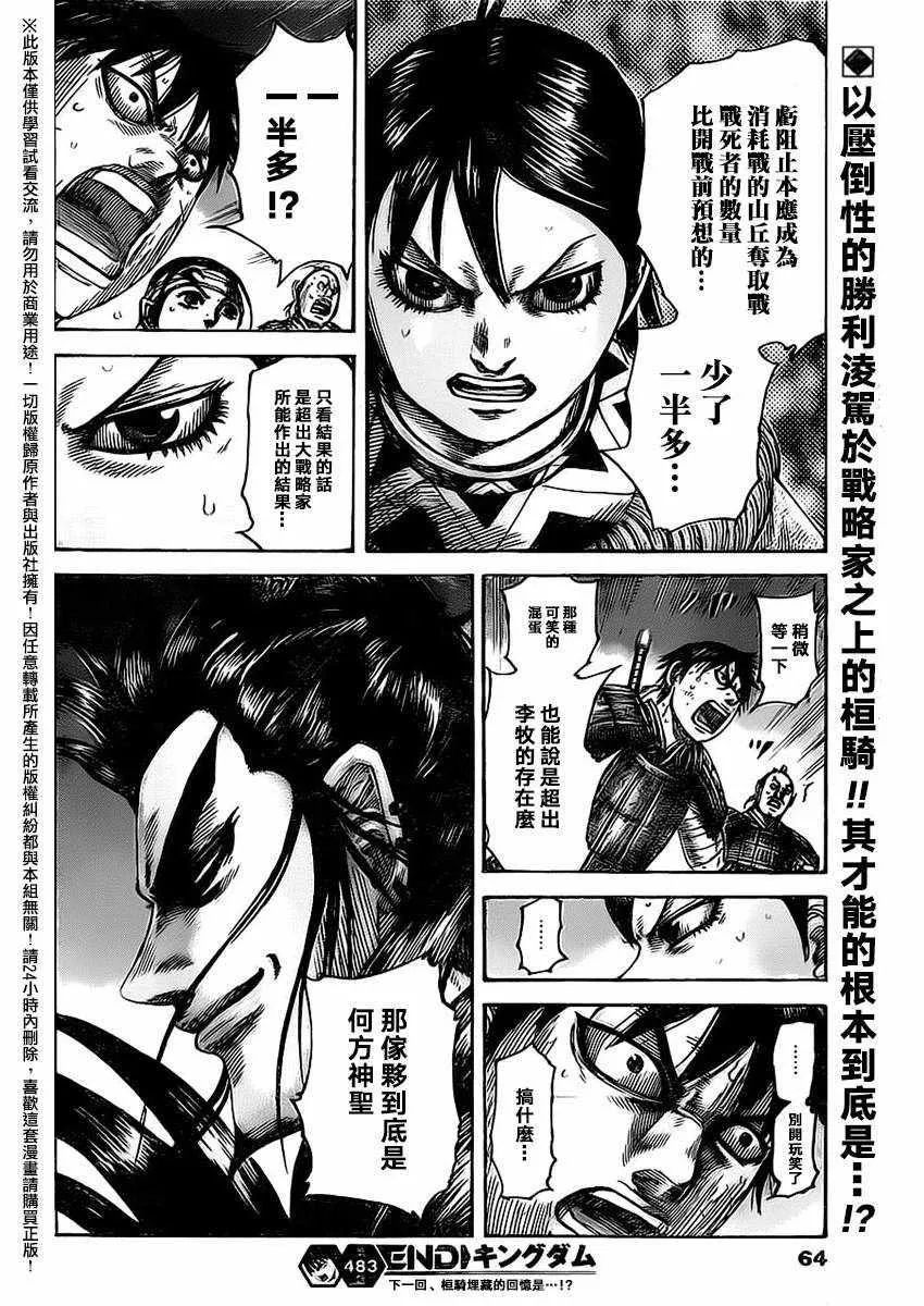第483话 第15页