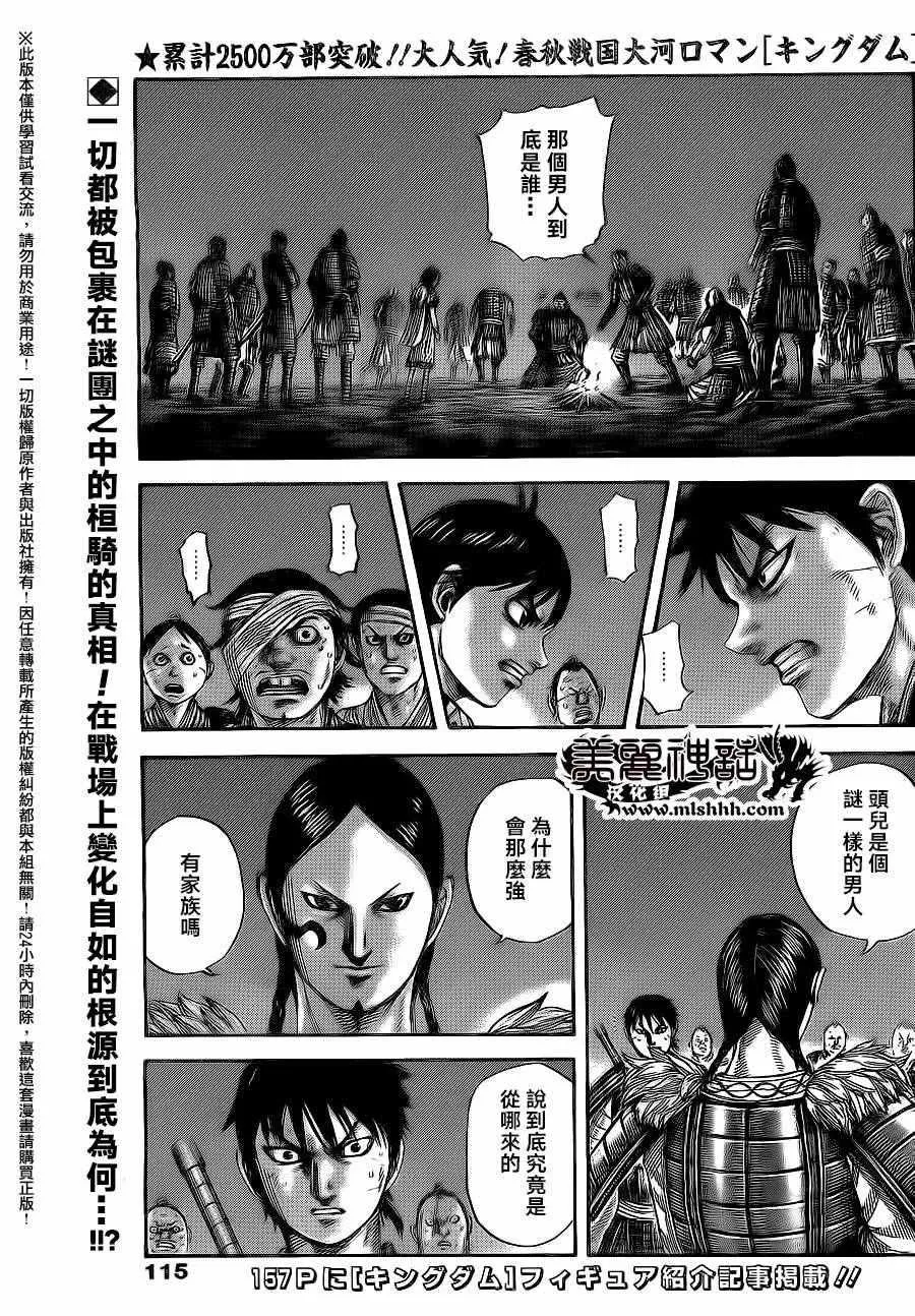 第484话 第1页
