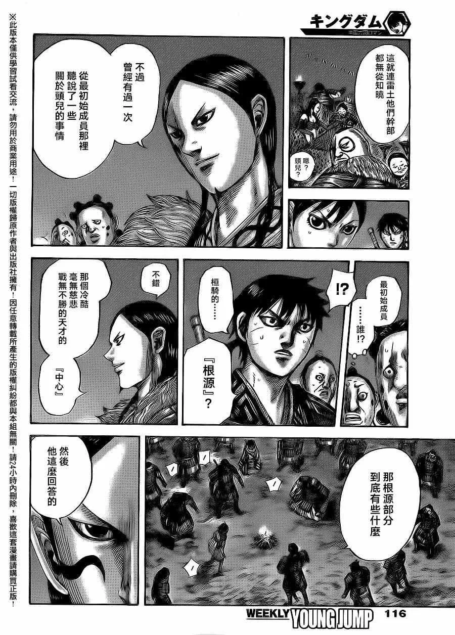 第484话 第2页