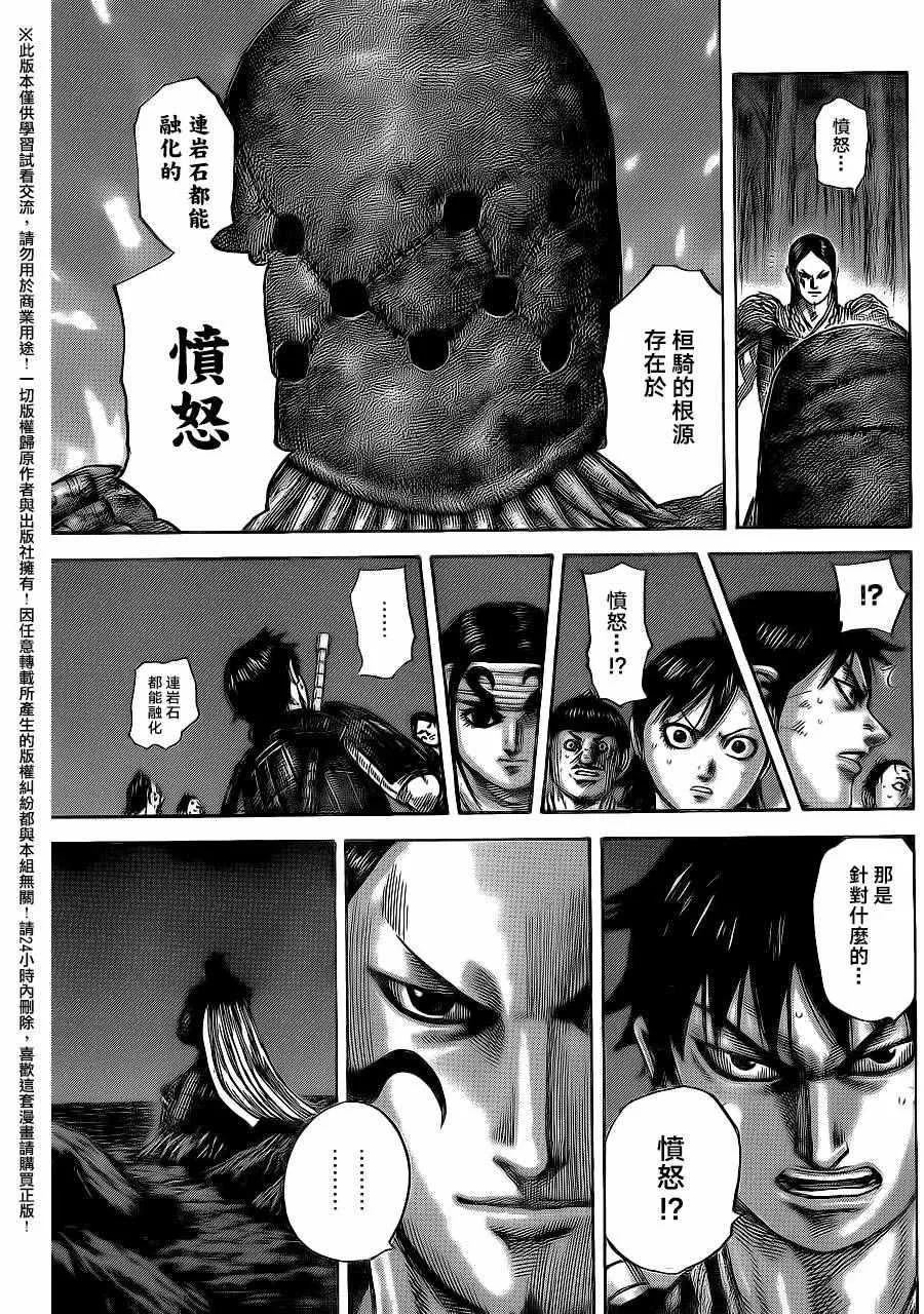 第484话 第3页