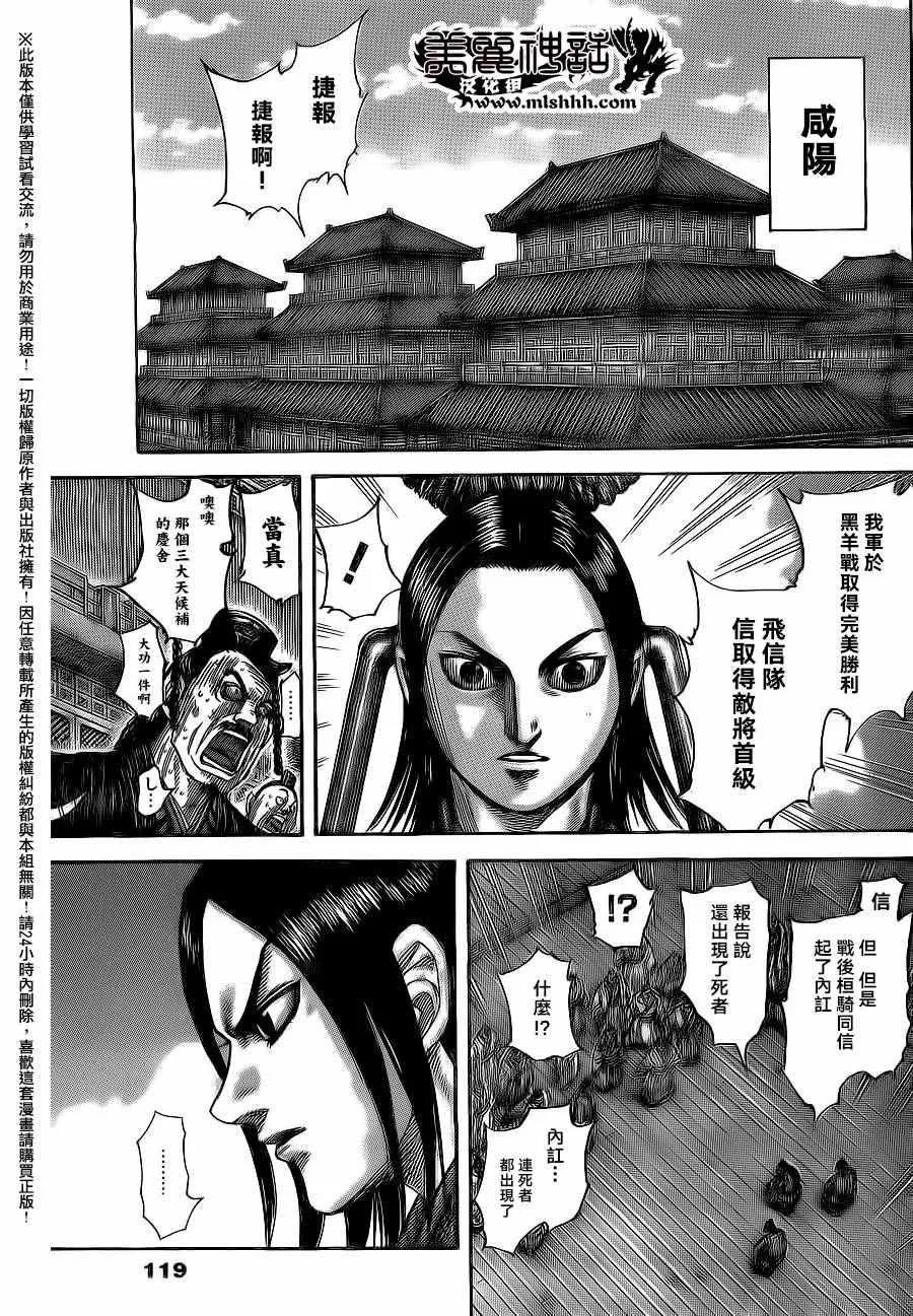 第484话 第5页