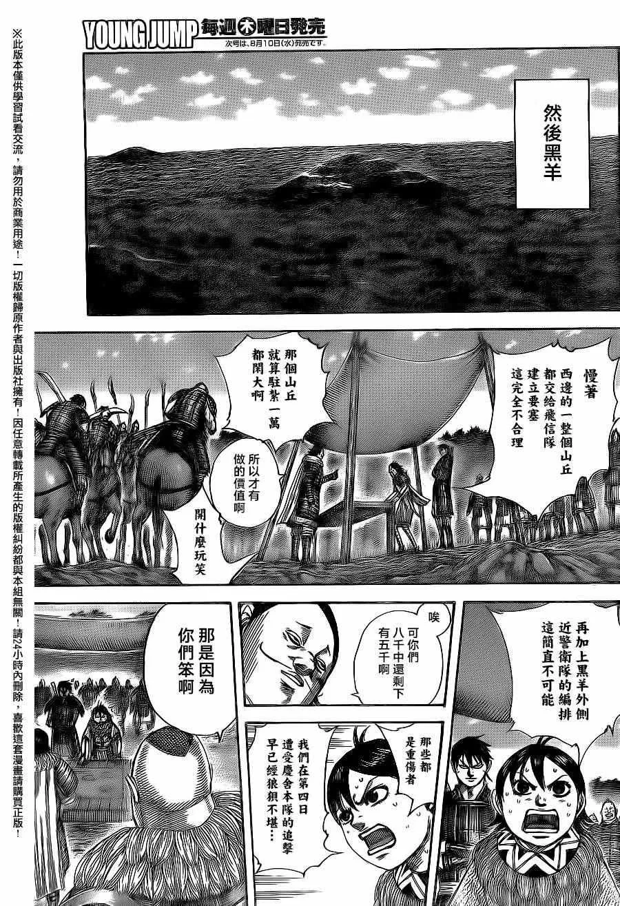 第484话 第7页