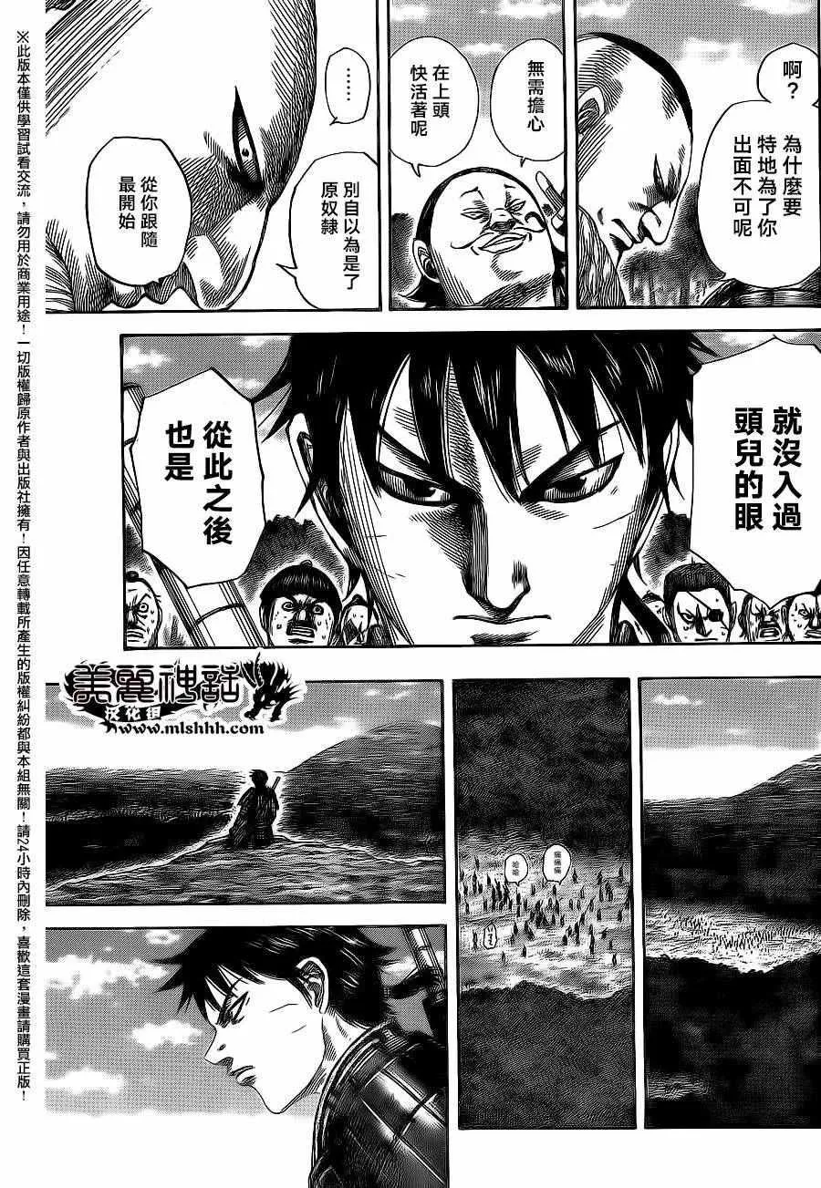 第484话 第9页