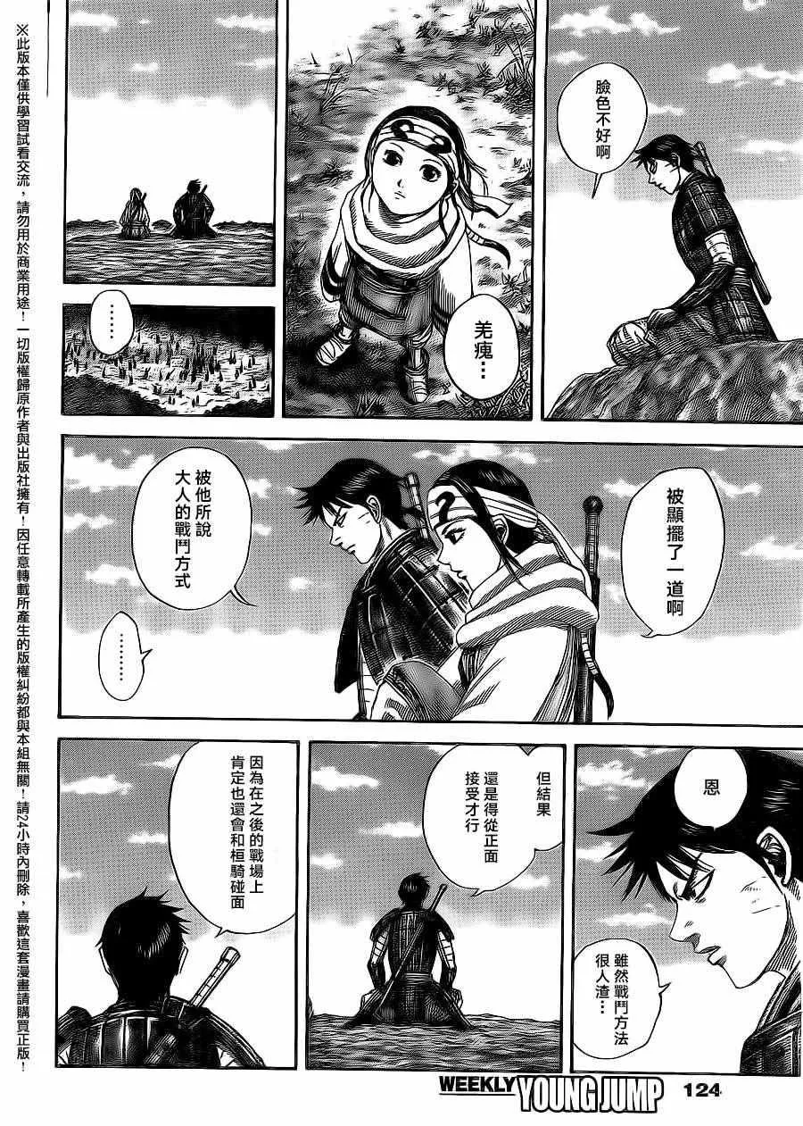 第484话 第10页