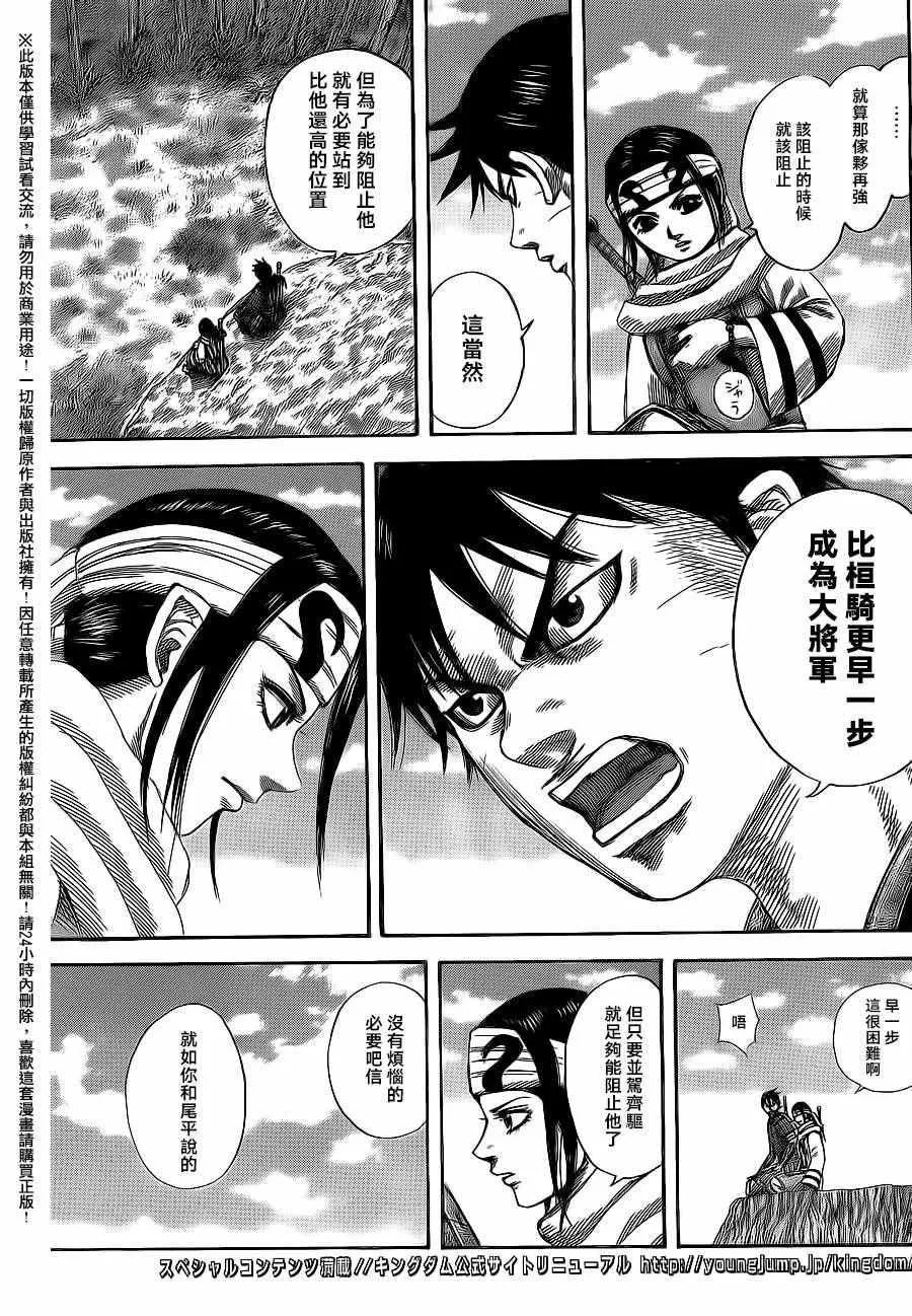 第484话 第11页
