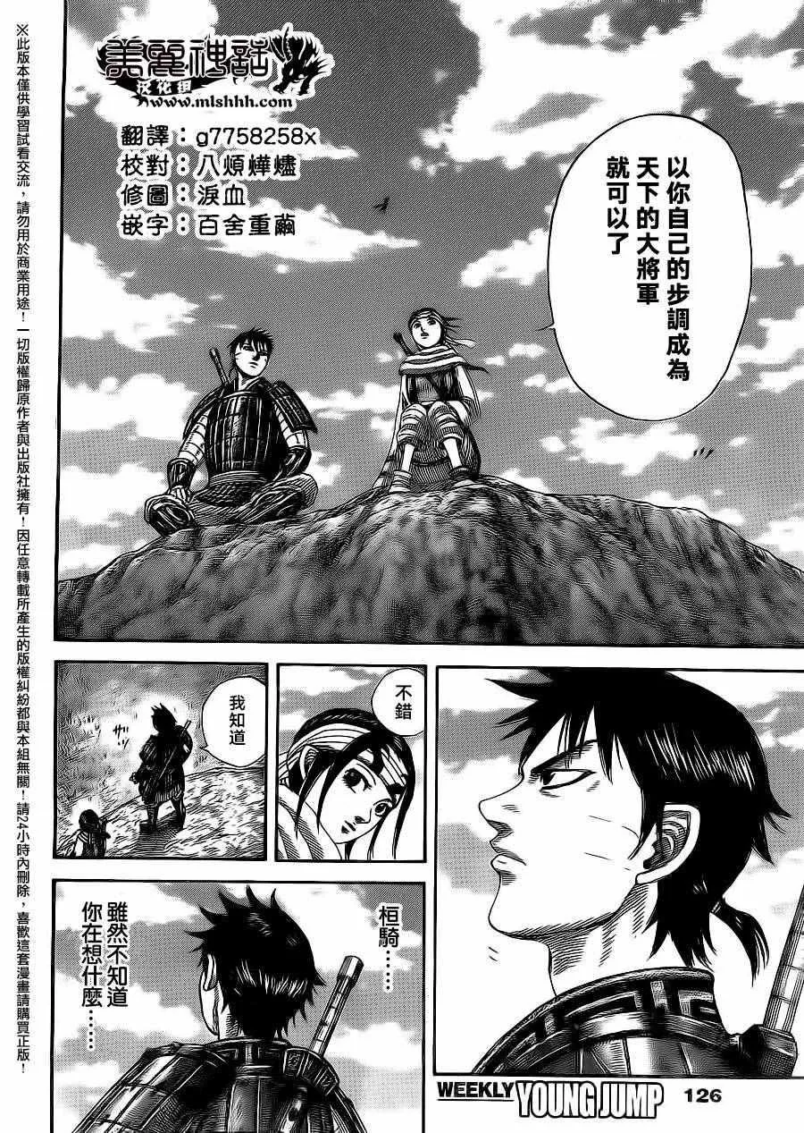 第484话 第12页