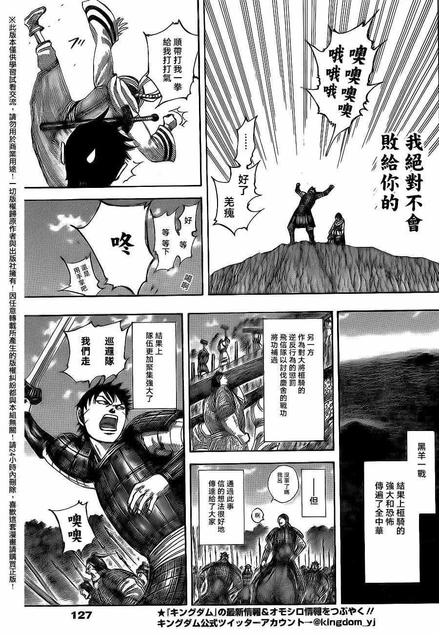 第484话 第13页