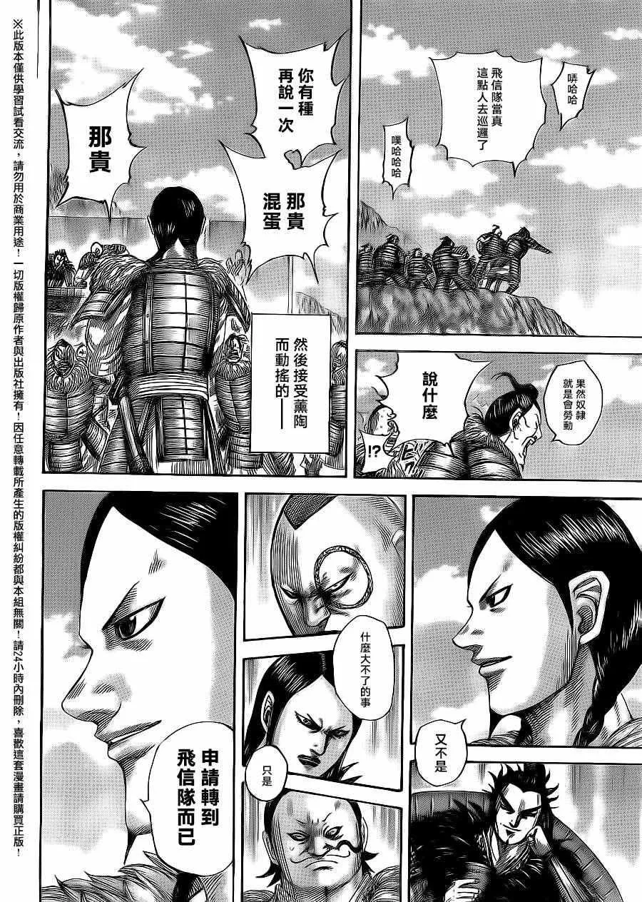 第484话 第14页