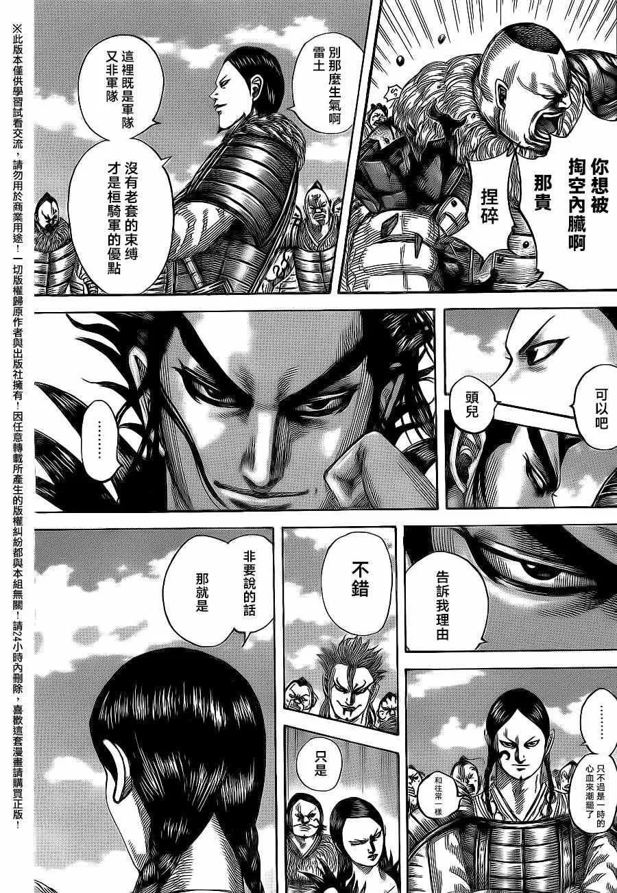 第484话 第15页