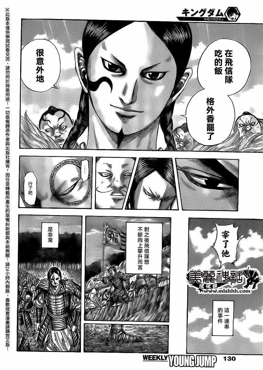 第484话 第16页