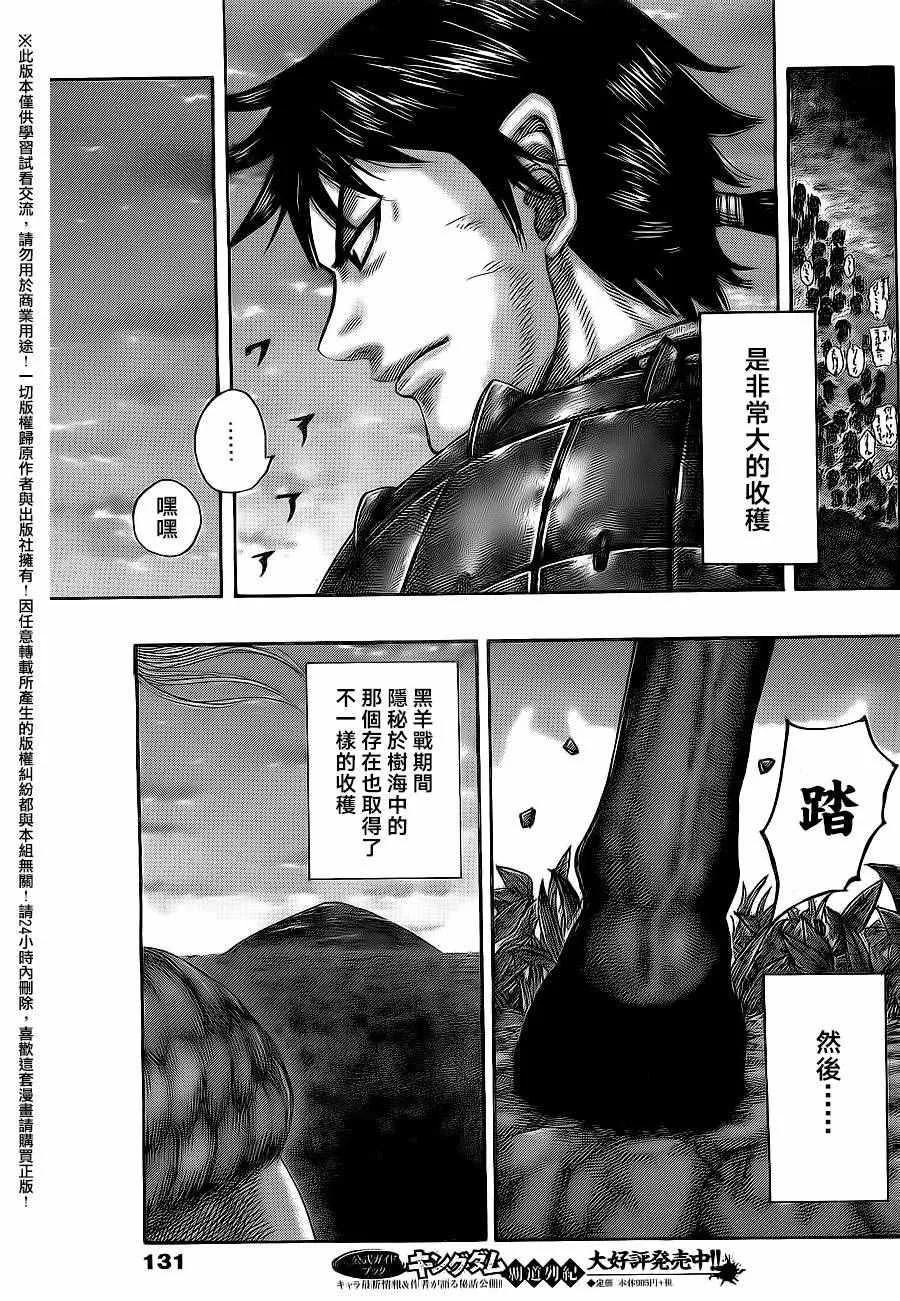 第484话 第17页