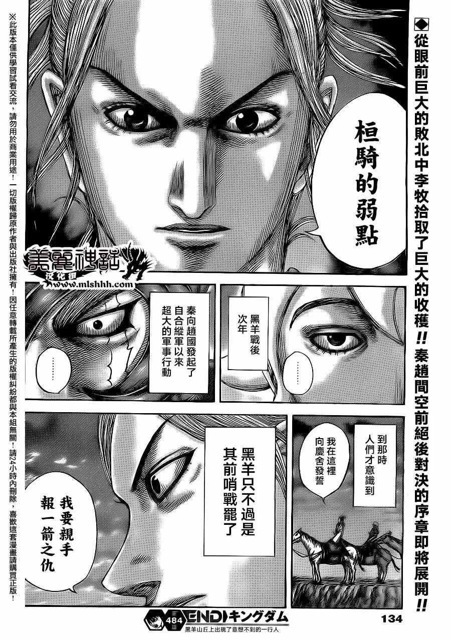 第484话 第19页