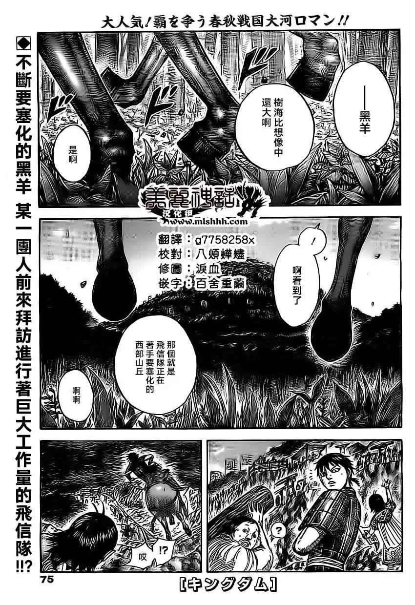 第485话 第1页