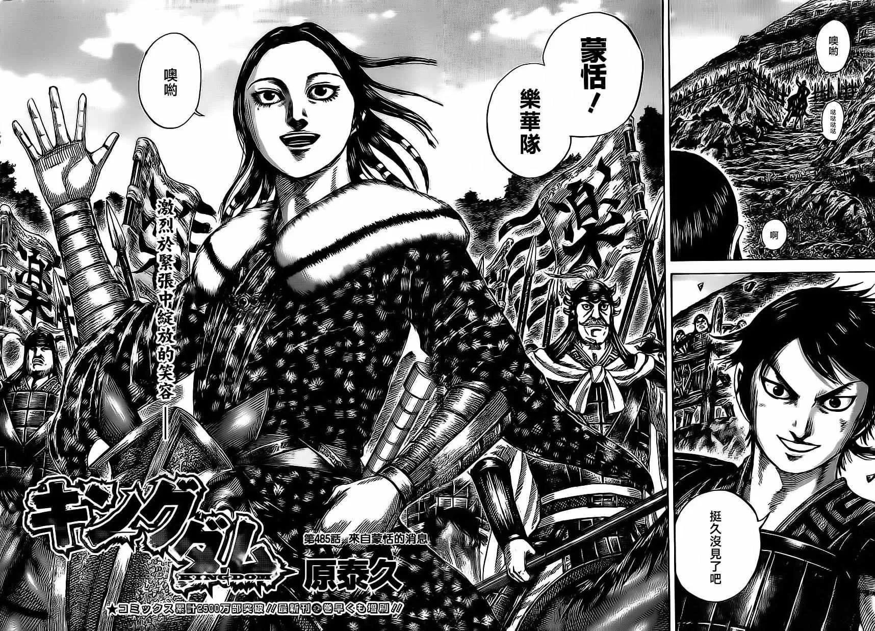 第485话 第2页