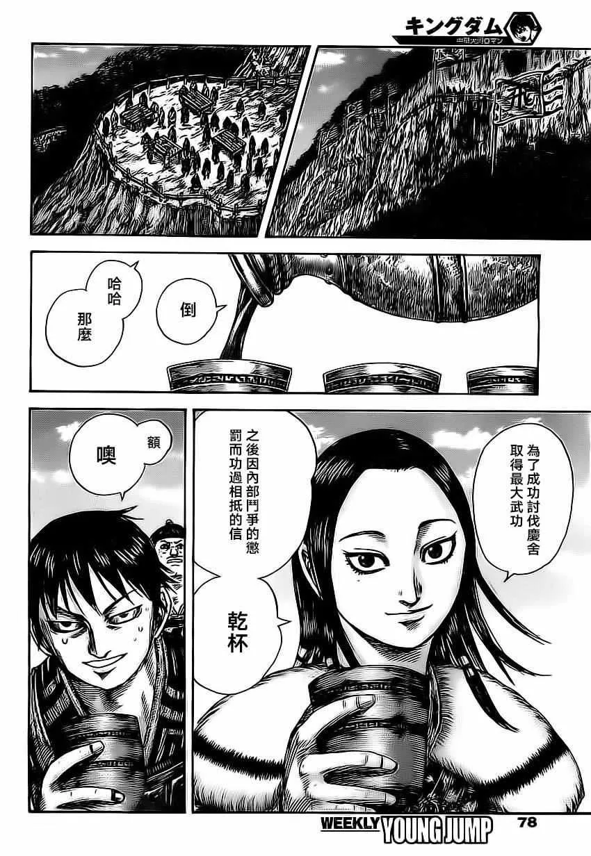 第485话 第3页