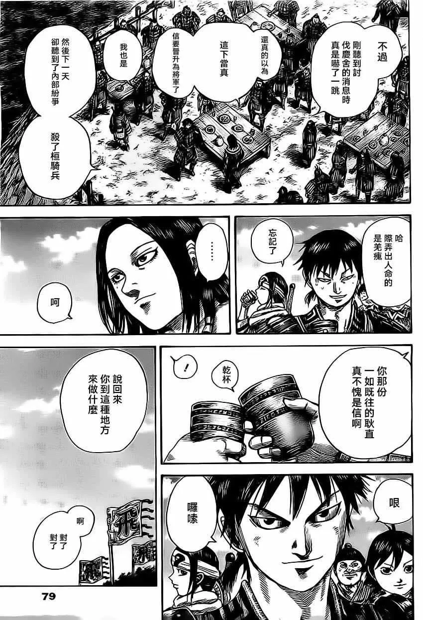 第485话 第4页