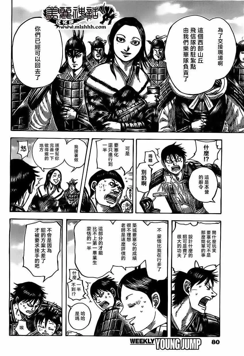 第485话 第5页