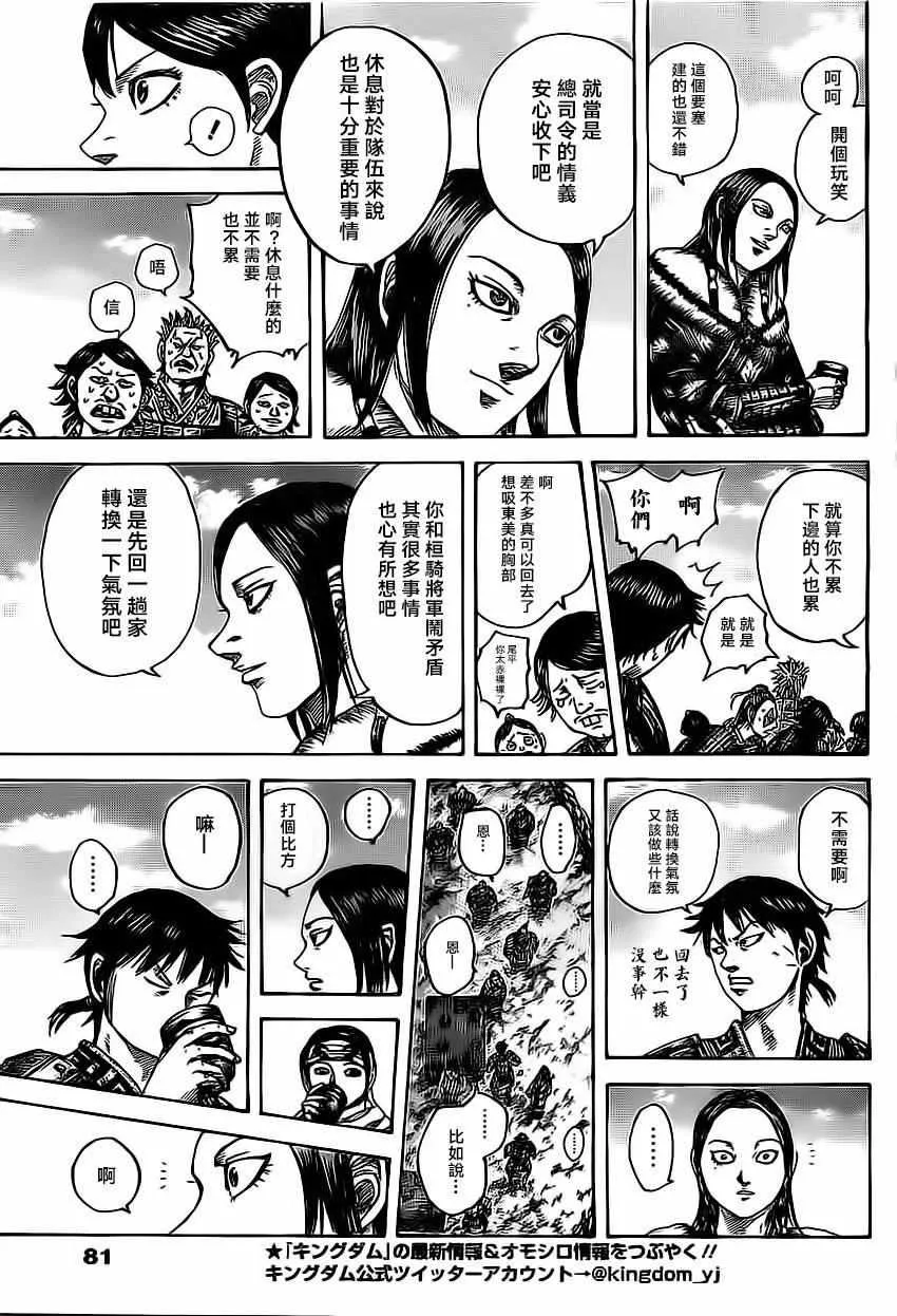 第485话 第6页