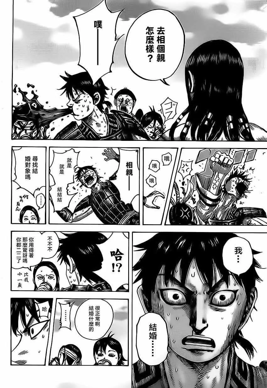 第485话 第7页