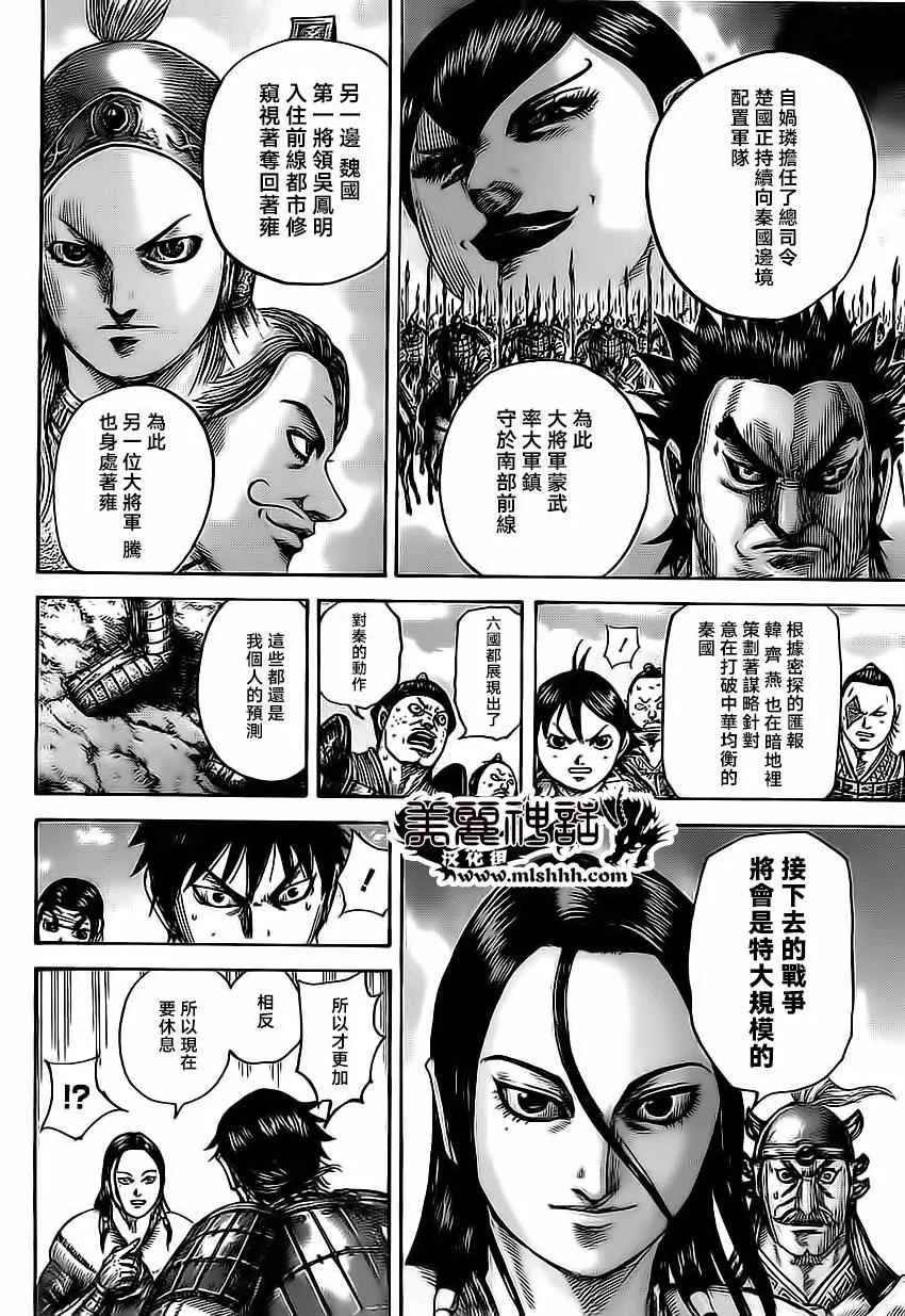 第485话 第9页
