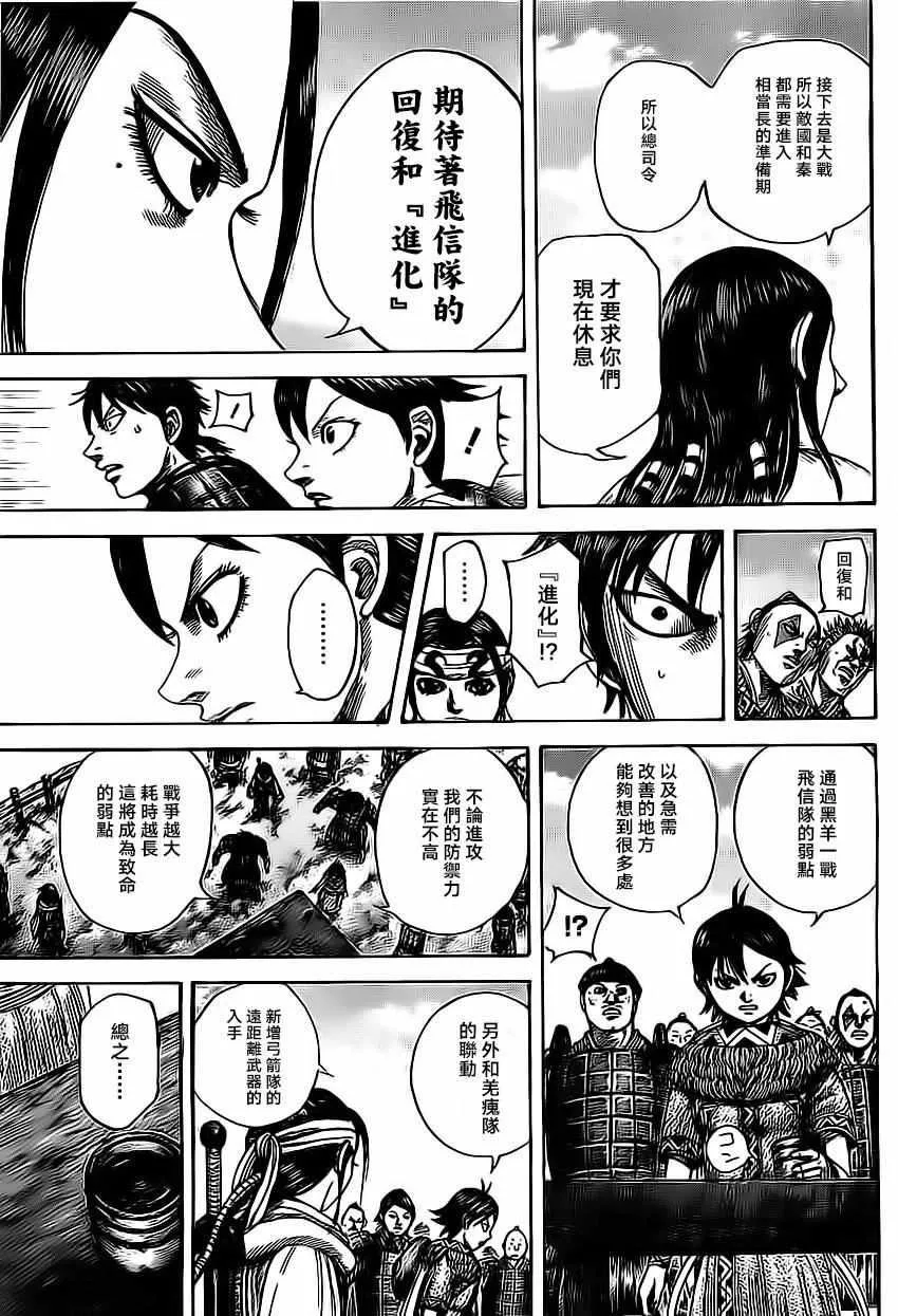 第485话 第10页